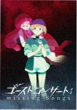 星屑邮差 神马影院在线播放动漫番剧海报